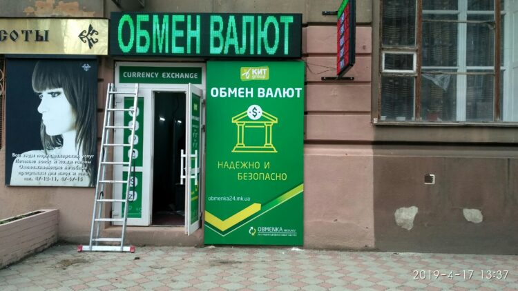 КИТ Групп : Обмен валюты в Николаеве