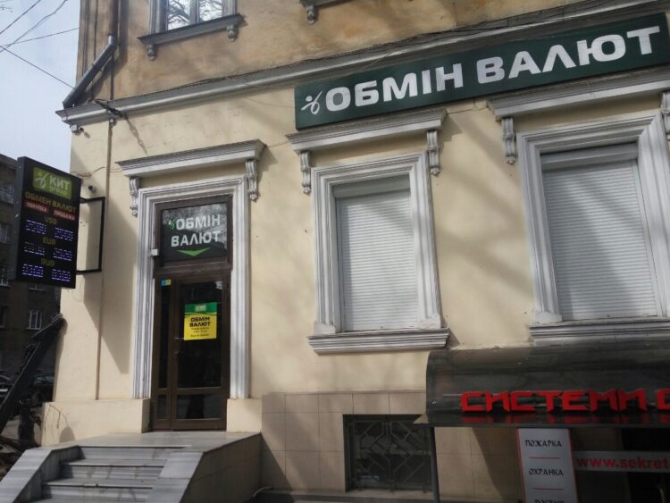 КИТ Групп : Обмен валют в Одессе