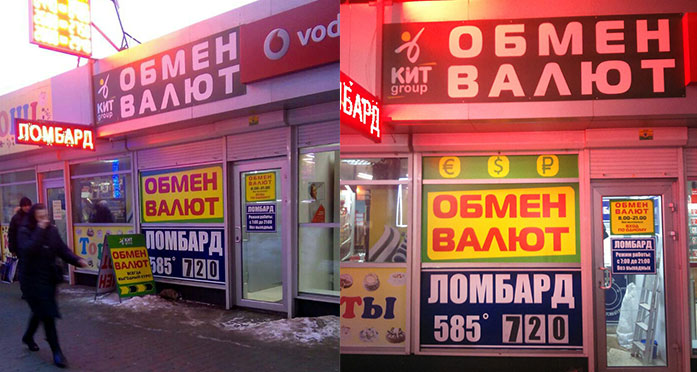 Новое отделение обмена валют по улице Полтавский Шлях