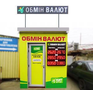 Открытие нового отделения пункта обмена валют на рынке Барабашово
