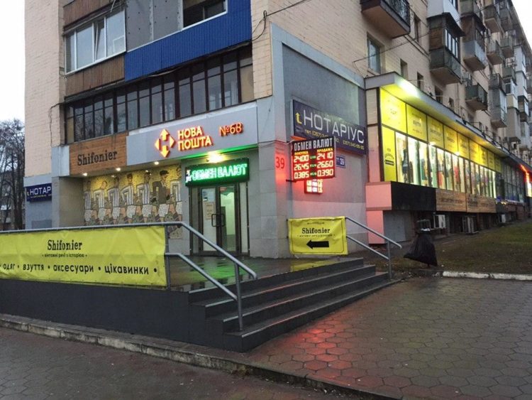 В Харькове открылся новый пункт обмена валют