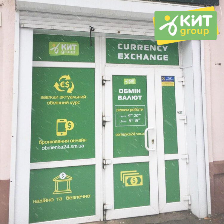 В Сумах открылся еще один пункт обмена валют Кит Групп